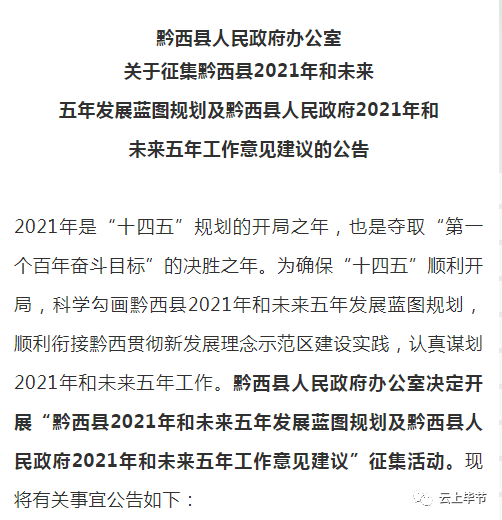 黔西縣科技新品亮相，體驗(yàn)未來生活新篇章