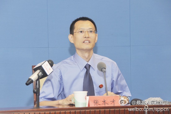 張本才檢察長(zhǎng)的最新動(dòng)態(tài)??