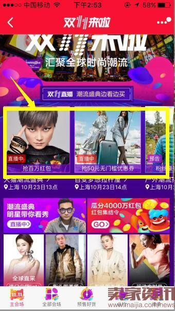 探秘最新版天貓直播入口，小巷風(fēng)情小店的直播探秘之旅