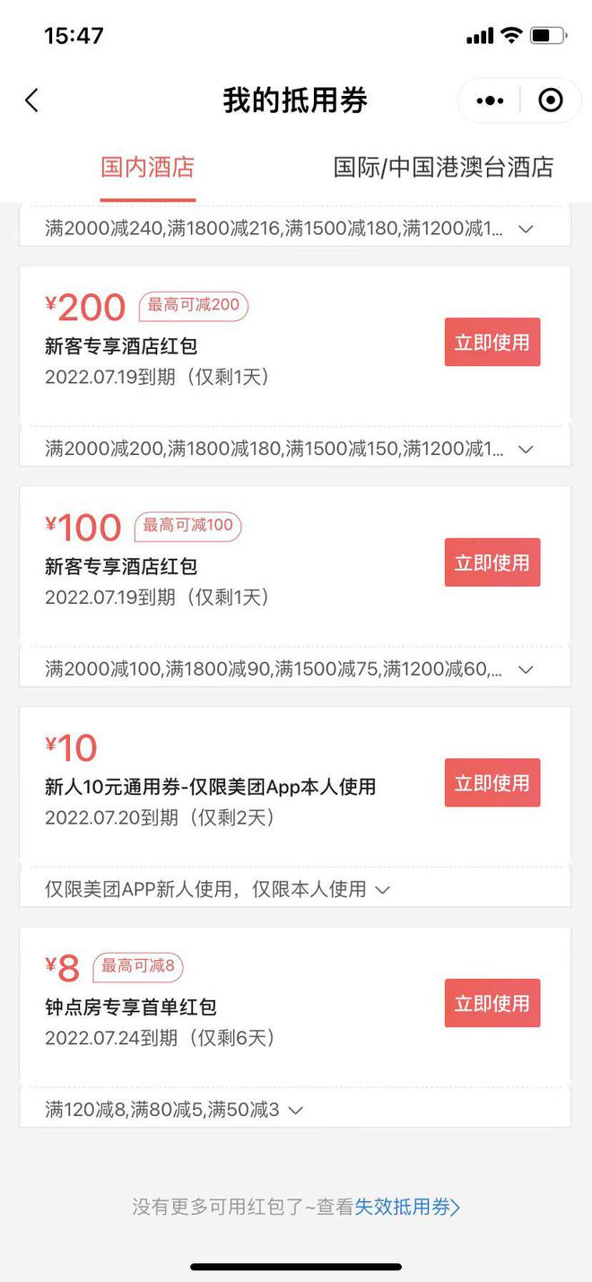 美團酒店最新抵用券，小巷深處的驚喜探索之旅