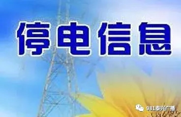 固安縣最新停電通知及小巷深處的獨(dú)特風(fēng)情與隱藏特色小店探索