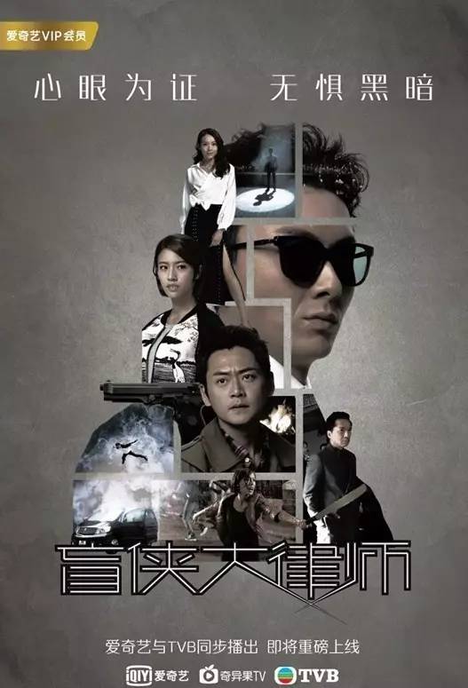 TVB最新電視劇盲探觀看指南，步驟詳解與劇情概覽