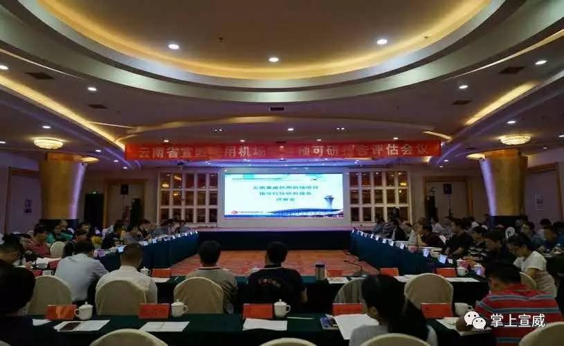 宣威機場項目最新動態(tài)與小巷中的意外發(fā)現(xiàn)