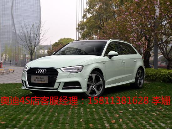 天津奧迪A3最新報價與愛的日常故事揭秘