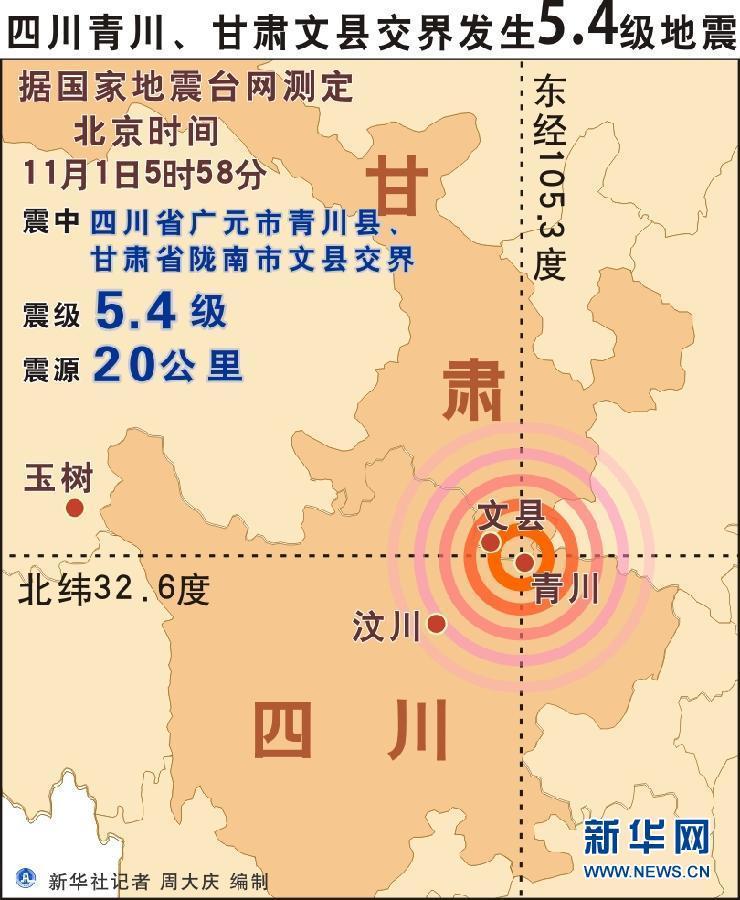 四川地震最新傷亡情況實(shí)時(shí)更新