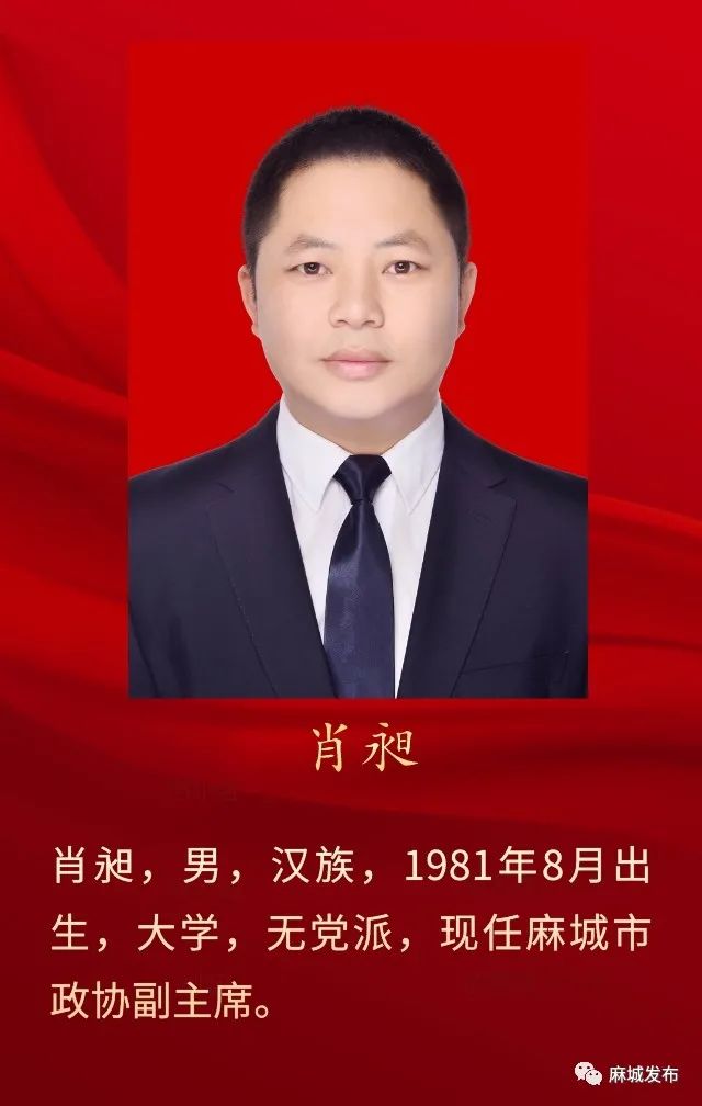 麻城市干部最新任命，自然美景探索之旅啟程