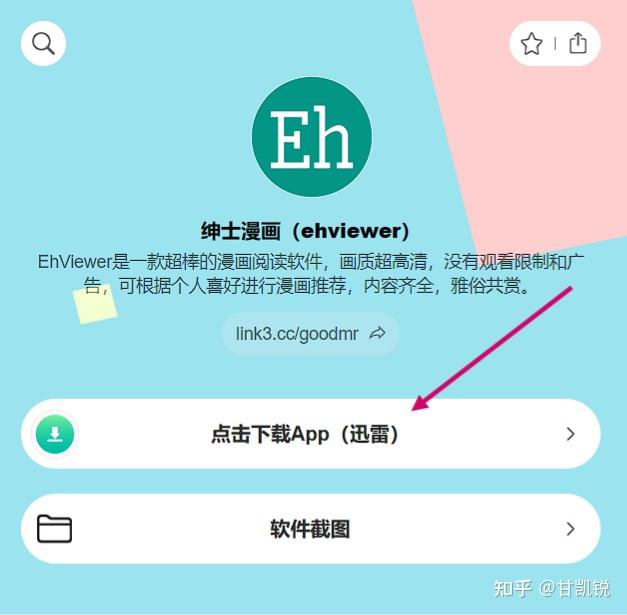 探索最新特色與優(yōu)勢，ehviewer綠色版最新版本介紹