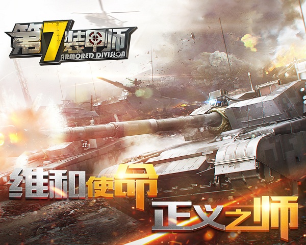 正義的使命，變化、學習與自信的力量最新章節(jié)