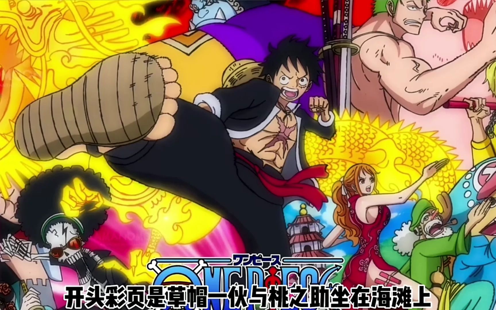 海賊王最新一集觀看與解析步驟指南，從劇情到細(xì)節(jié)深度解讀海賊王最新更新內(nèi)容