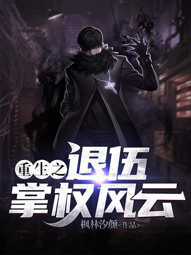 蕭崢執(zhí)掌風(fēng)云，自然美景之旅的免費(fèi)閱讀之旅